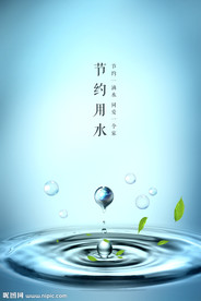 水滴