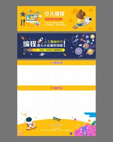 少儿编程网页
