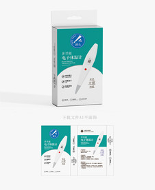 电子体温计盒子