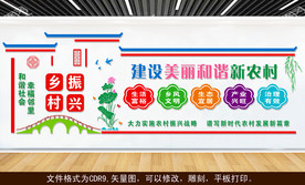 新农村建设 乡村振兴