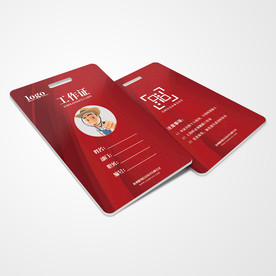 工作证通用模板