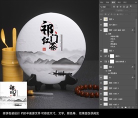 茶饼包装
