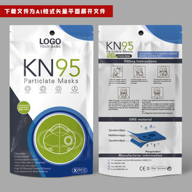 国际出口口罩包装袋