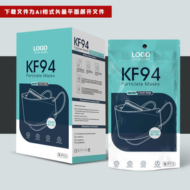 国际出口KF94口罩包装套装