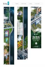 地产微信长图设计