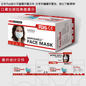 出口口罩 出口医用口罩包装盒