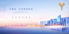 写字楼江景国际都会地产主背景