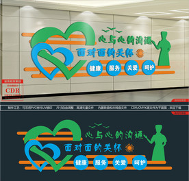 医院文化墙