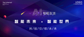 AI科技海报