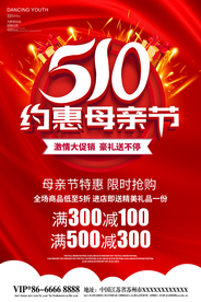 母亲节