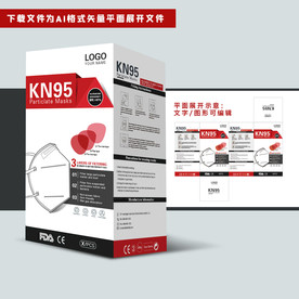 国际出口口罩包装盒精品新款