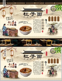 杠子面背景墙