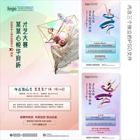 舞蹈大赛微信稿