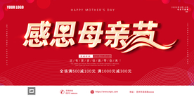 母亲节
