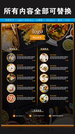 精品特色甜品菜谱菜单