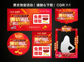 低价双11风暴来袭 双十一 双