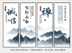 水墨企业文化挂画