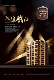 房地产广告画面形象设计