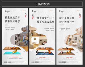 公寓微信转发图