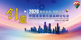 会议 会议背景 公司背景