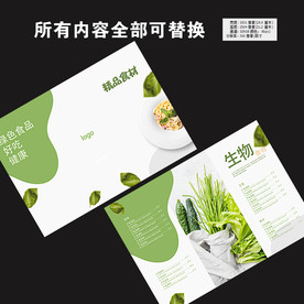 三折页菜单图片