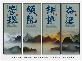 新中式企业文化