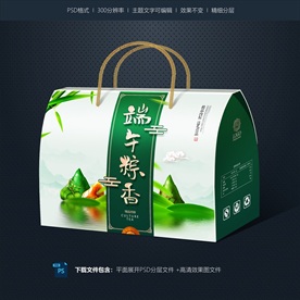 粽子包装