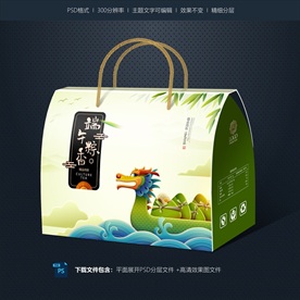 粽子包装