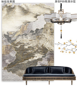 新中式抽象轻奢地毯