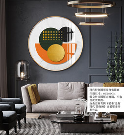 艺术装饰画 圆形几何装饰画