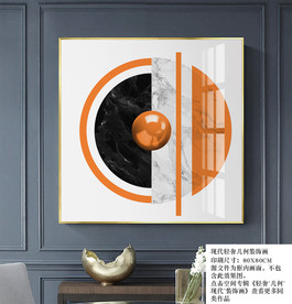 客厅装饰画 北欧装饰画 几何