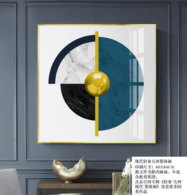 北欧几何轻奢创意装饰画