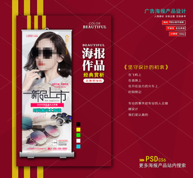 墨镜海报易拉宝