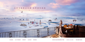 文旅地产广告