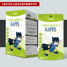 英文儿童口罩盒儿童口罩袋套装