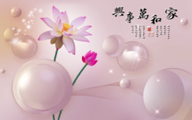 家和荷花背景图