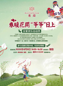 房地产广告画面形象设计