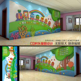 幼儿园文化墙