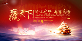 会议背景 公司海报