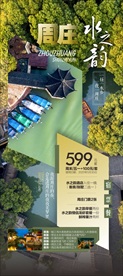 周庄水之韵