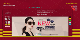淘宝太阳镜banner图片