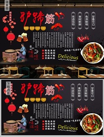 驴蹄筋背景墙