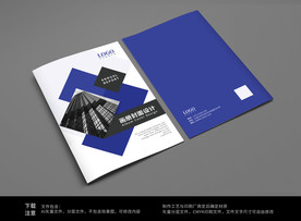 蓝色宣传册平面图设计