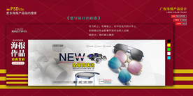 淘宝太阳镜banner海报