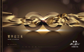 地产设计酒店公寓