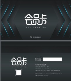 VIP卡 黑色 会员卡