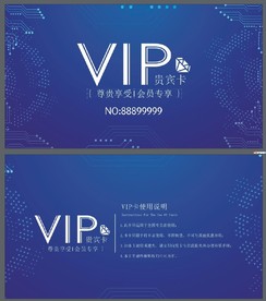VIP卡 蓝色