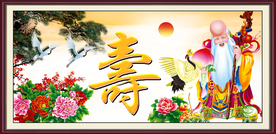 祝寿图