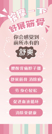 粉色按摩椅展架