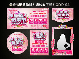 感恩母亲节 母亲节黄金珠宝店